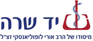 yad sarah