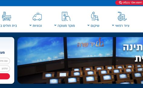Yad Sarah