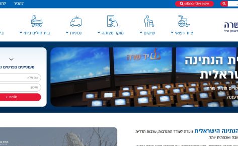 Yad Sarah